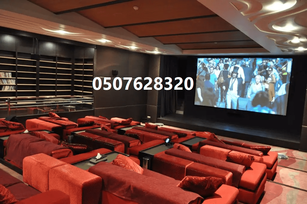 تجهيز سينما منزلية بالرياض - شركة سحر اللمسات